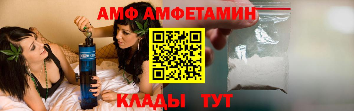 АМФЕТАМИН Premium Новодвинск