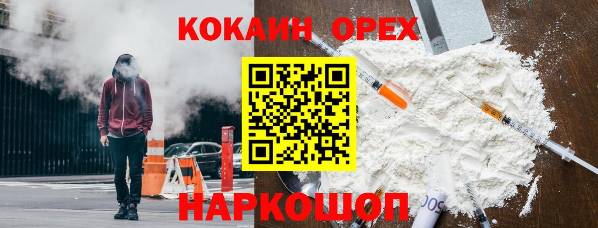 Новодвинск  Кокаин 99%  Cocaine 99%  Вход с VPN 