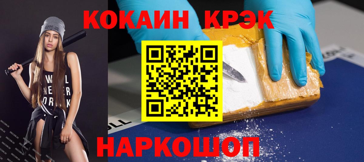 Cocaine Эквадор Новодвинск