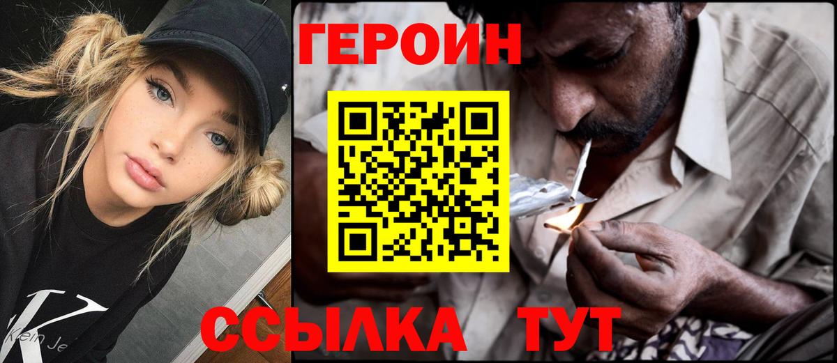Новодвинск  ГЕРОИН Афган  ГЕРОИН  Вход с VPN 