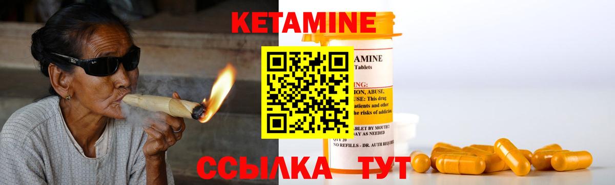 КЕТАМИН VHQ  Вход с VPN  Новодвинск  КЕТАМИН ketamine 