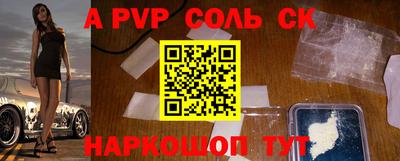 стафф Севастополь