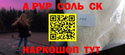 стафф Севастополь