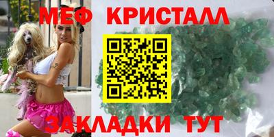 мяу мяу кристалл Сланцы