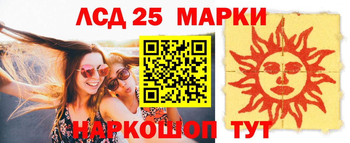 LSD-25 экстази ecstasy  ЛСД экстази ecstasy  Вход с VPN  LSD-25 экстази  Новодвинск 