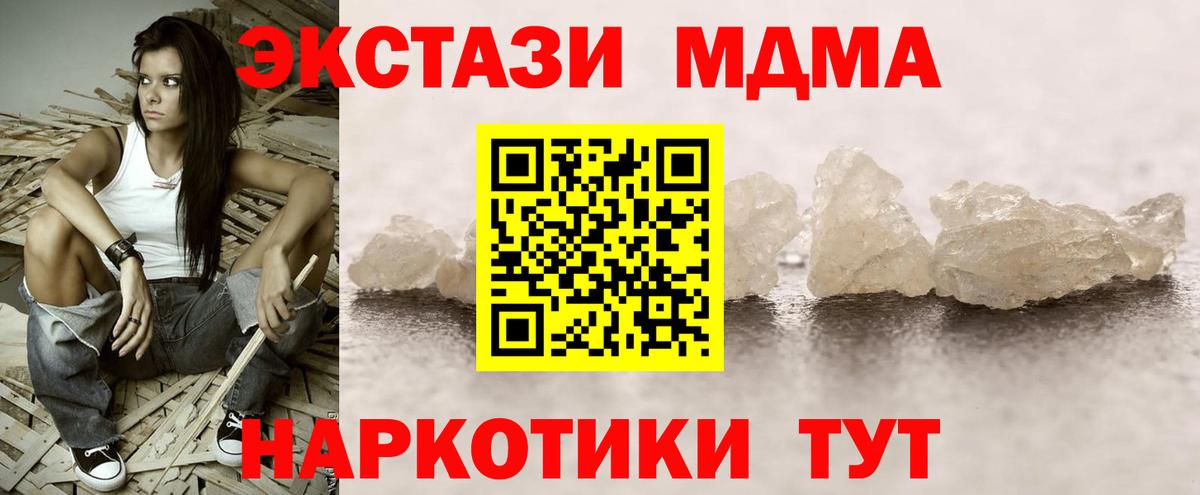 Новодвинск  МДМА Molly  MDMA  Вход с VPN 