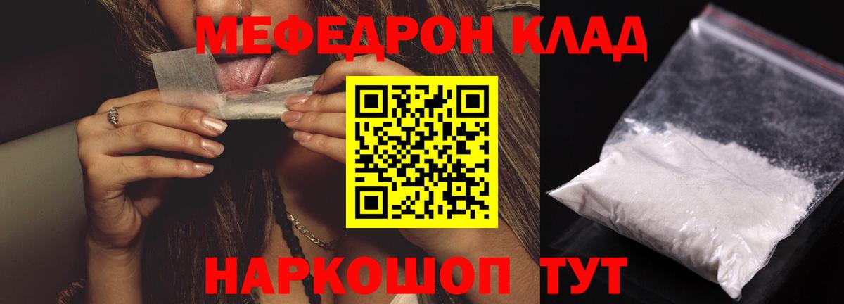 купить наркоту  Меф VHQ  Новодвинск  Вход с VPN  МЕФ кристаллы  Мефедрон 