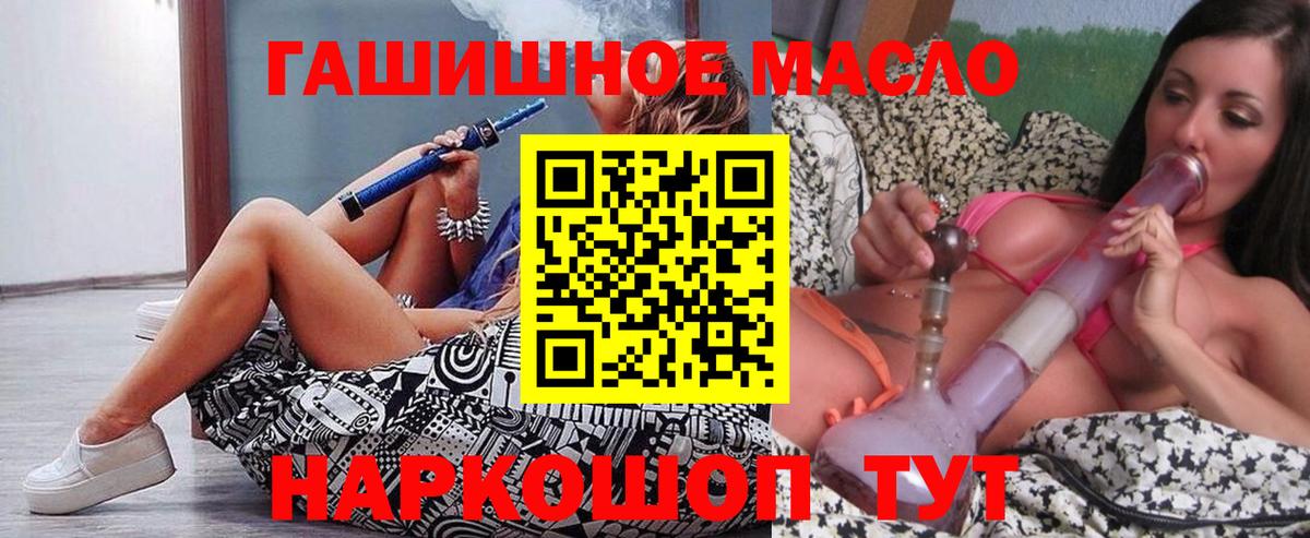ТГК жижа  Вход с VPN  ТГК жижа  Новодвинск 