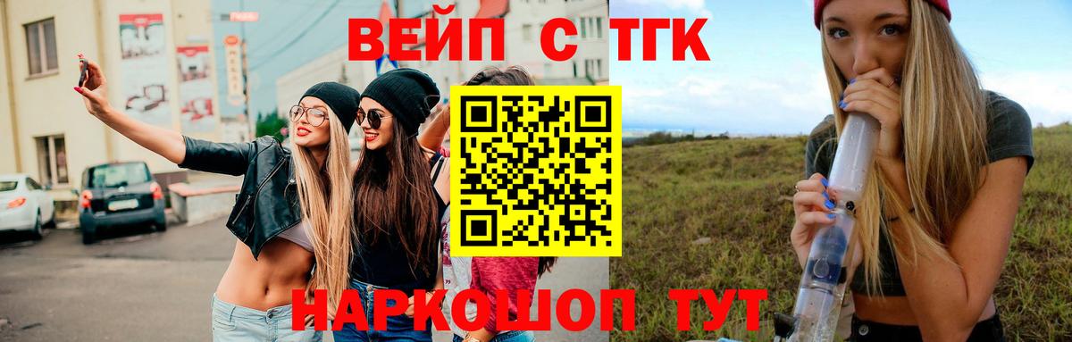 ТГК THC oil Новодвинск